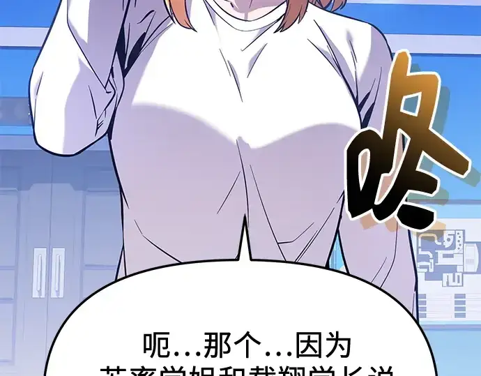 《入手神话级专属装备》第159话图236