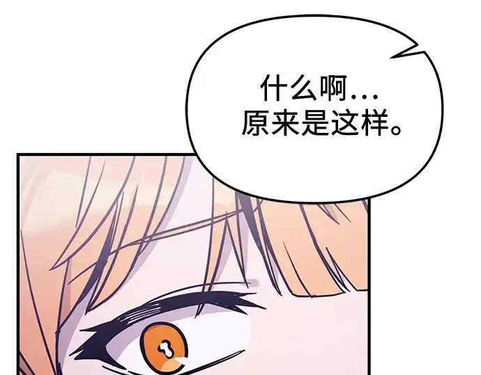 《入手神话级专属装备》第159话图238