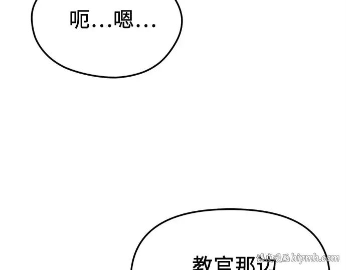 《入手神话级专属装备》第159话图240