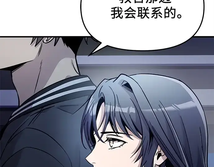 《入手神话级专属装备》第159话图241