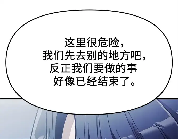 《入手神话级专属装备》第159话图244
