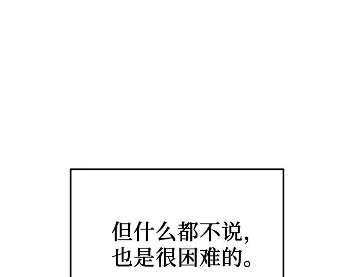 《入手神话级专属装备》第159话图25