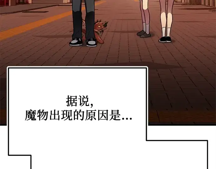 《入手神话级专属装备》第159话图250