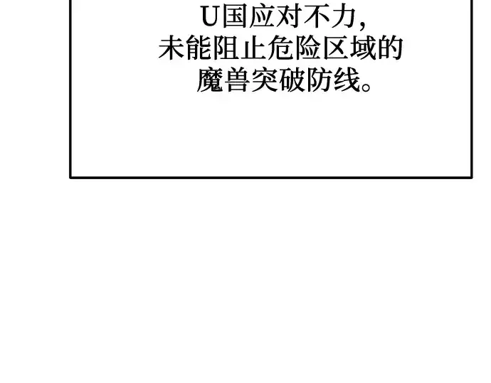 《入手神话级专属装备》第159话图251