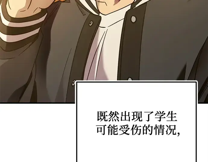 《入手神话级专属装备》第159话图254