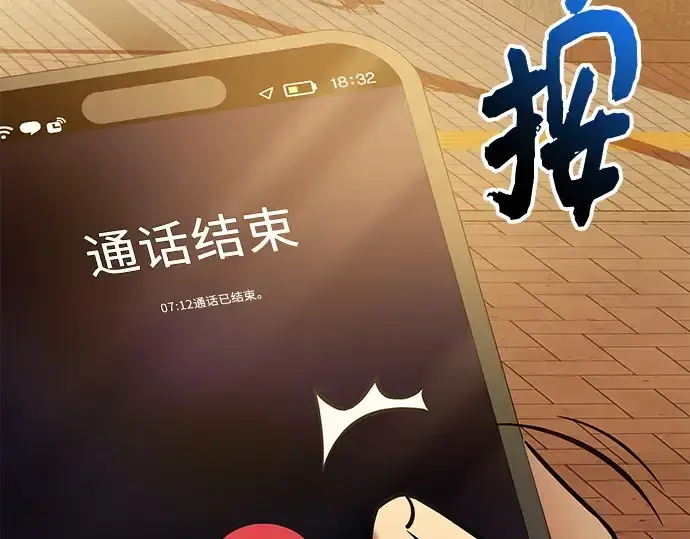 《入手神话级专属装备》第159话图257