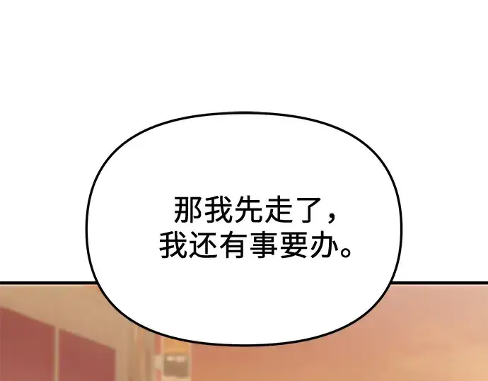 《入手神话级专属装备》第159话图260