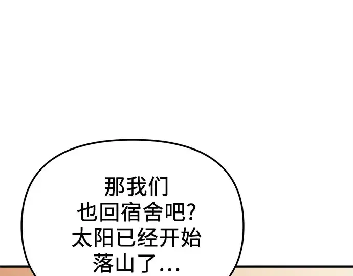 《入手神话级专属装备》第159话图273
