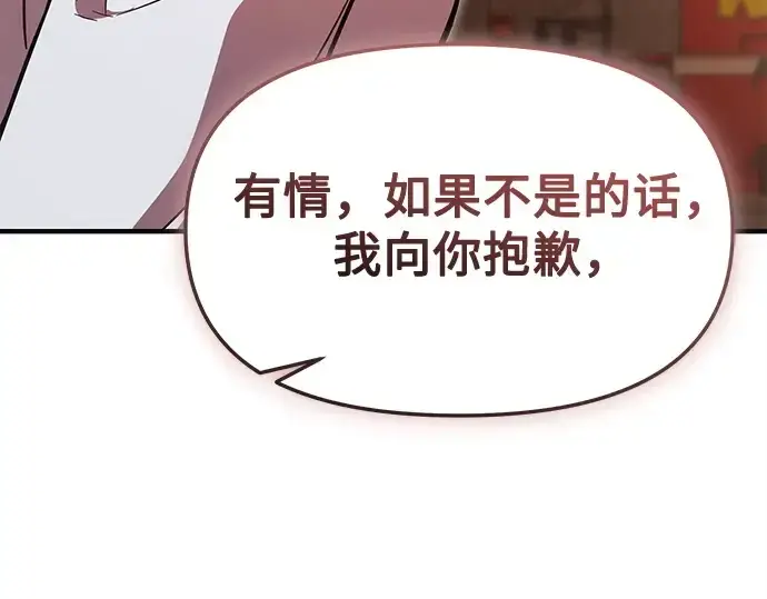 《入手神话级专属装备》第159话图276