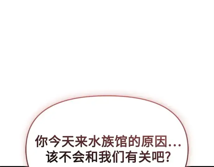 《入手神话级专属装备》第159话图277
