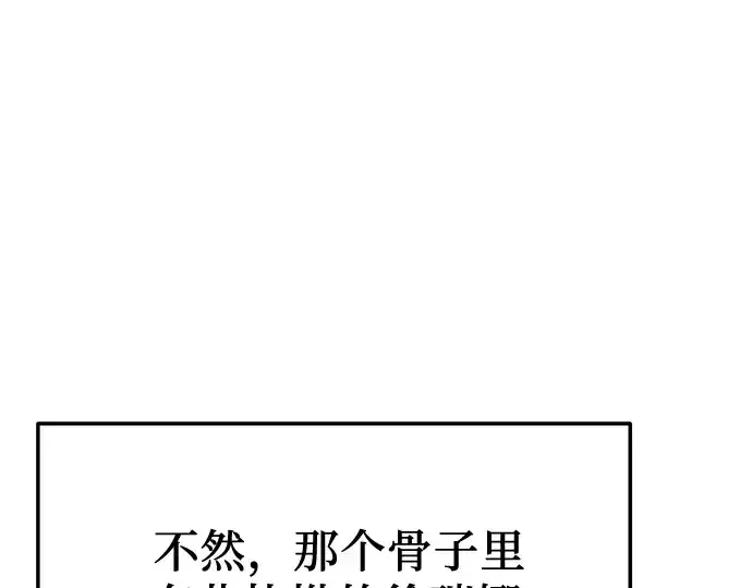 《入手神话级专属装备》第159话图28