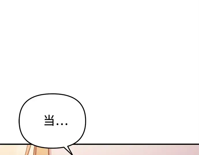《入手神话级专属装备》第159话图282