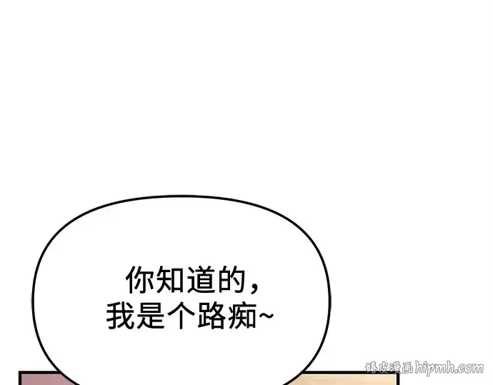 《入手神话级专属装备》第159话图288