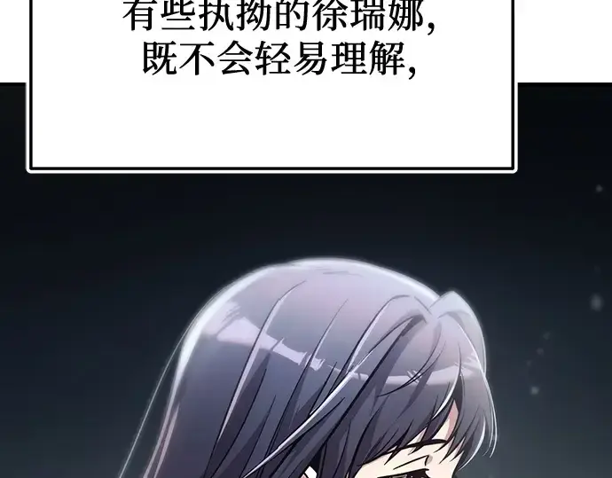 《入手神话级专属装备》第159话图29