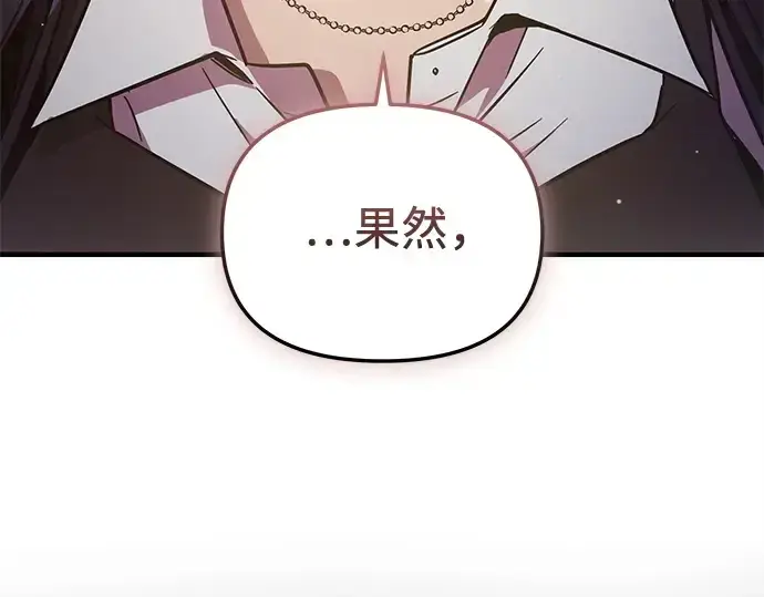 《入手神话级专属装备》第159话图293