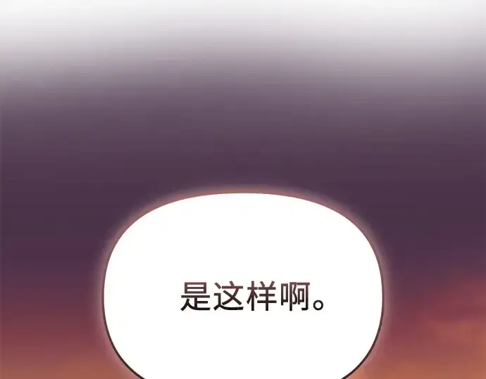 《入手神话级专属装备》第159话图294