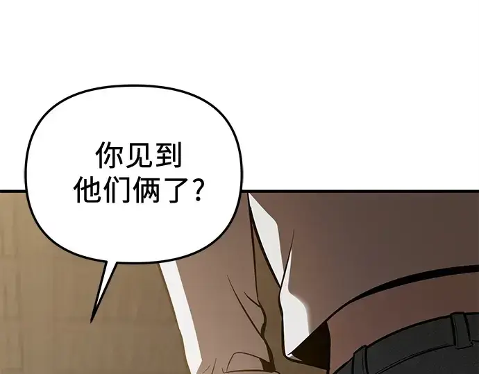 《入手神话级专属装备》第159话图306
