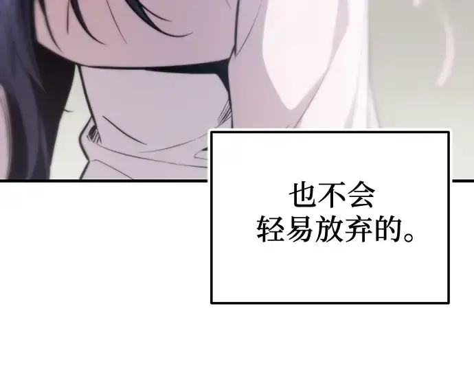 《入手神话级专属装备》第159话图31