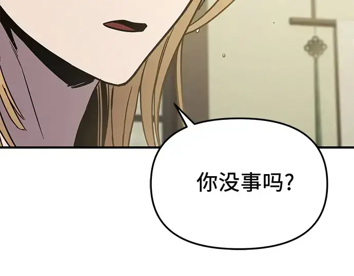 《入手神话级专属装备》第159话图311