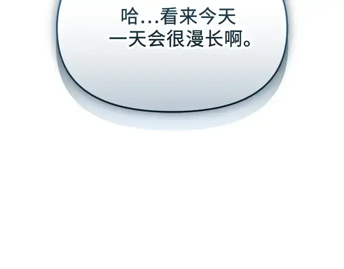 《入手神话级专属装备》第159话图33