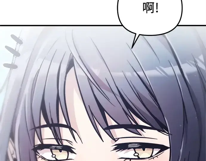 《入手神话级专属装备》第159话图51