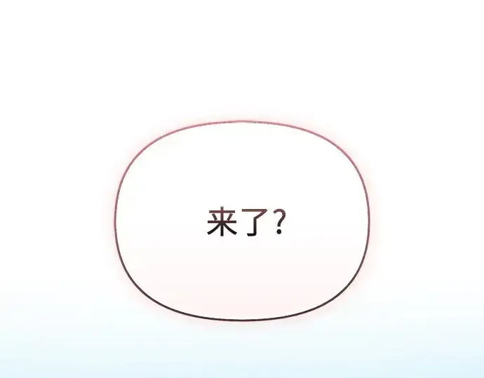 《入手神话级专属装备》第159话图53