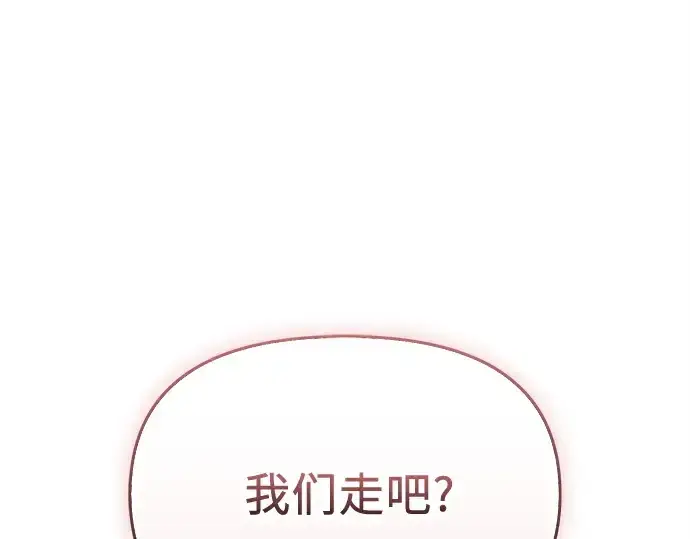 《入手神话级专属装备》第159话图57