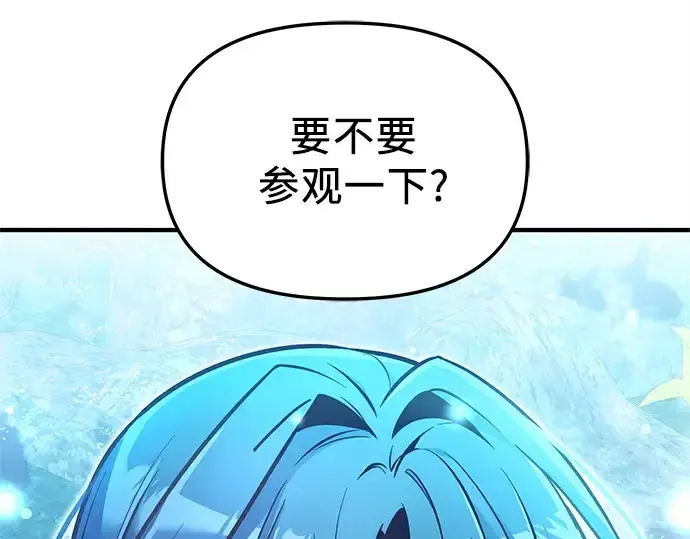 《入手神话级专属装备》第159话图79