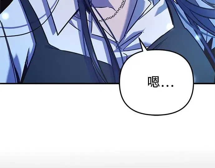《入手神话级专属装备》第159话图81
