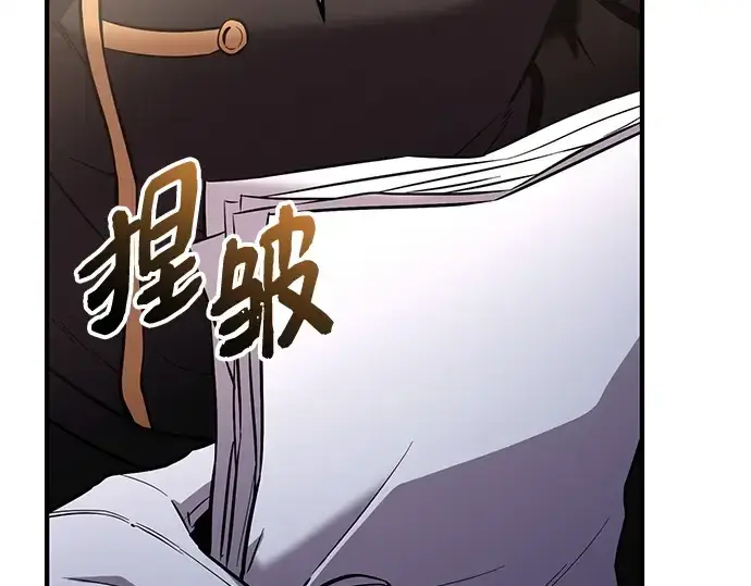 《入手神话级专属装备》第160话图130