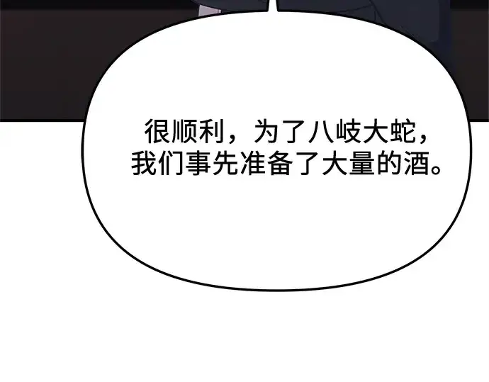 《入手神话级专属装备》第160话图165