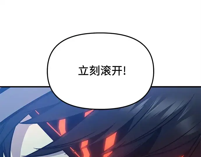 《入手神话级专属装备》第160话图27