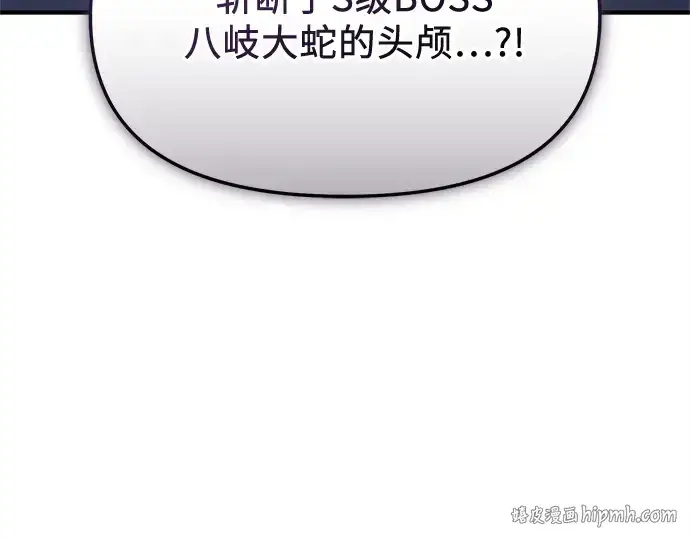 《入手神话级专属装备》第161话图104