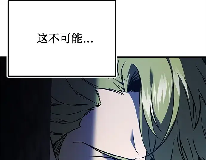 《入手神话级专属装备》第161话图105