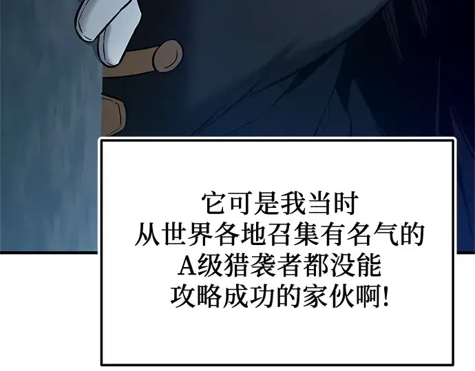 《入手神话级专属装备》第161话图107