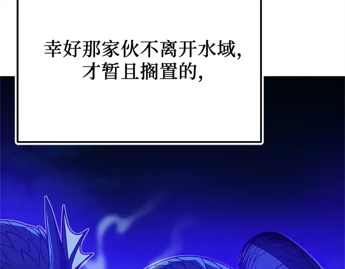 《入手神话级专属装备》第161话图109
