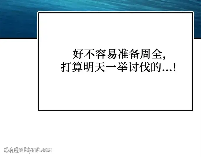 《入手神话级专属装备》第161话图112