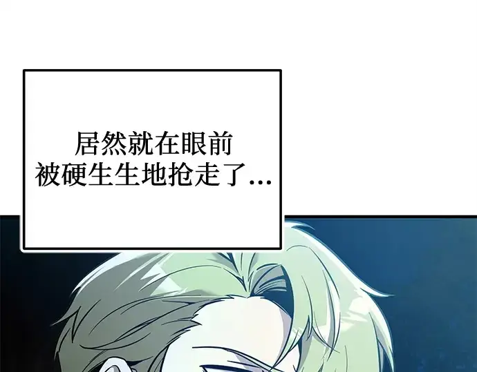 《入手神话级专属装备》第161话图114