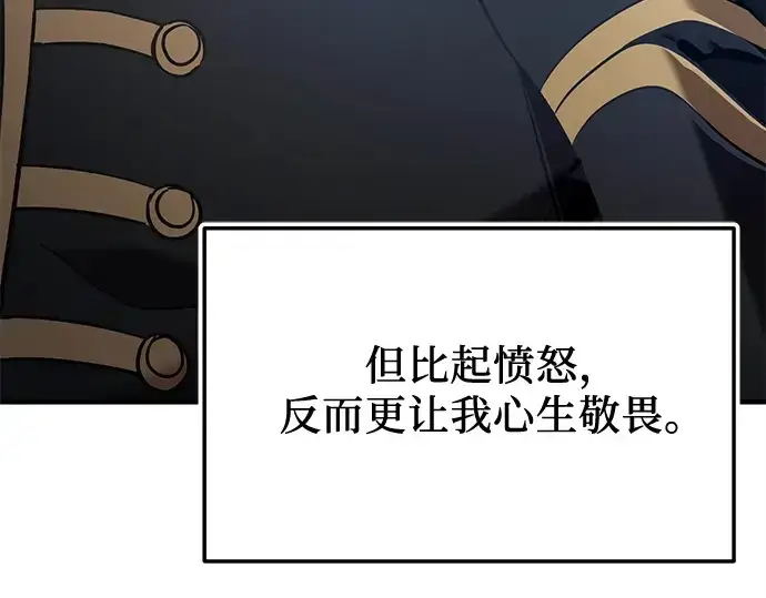 《入手神话级专属装备》第161话图116