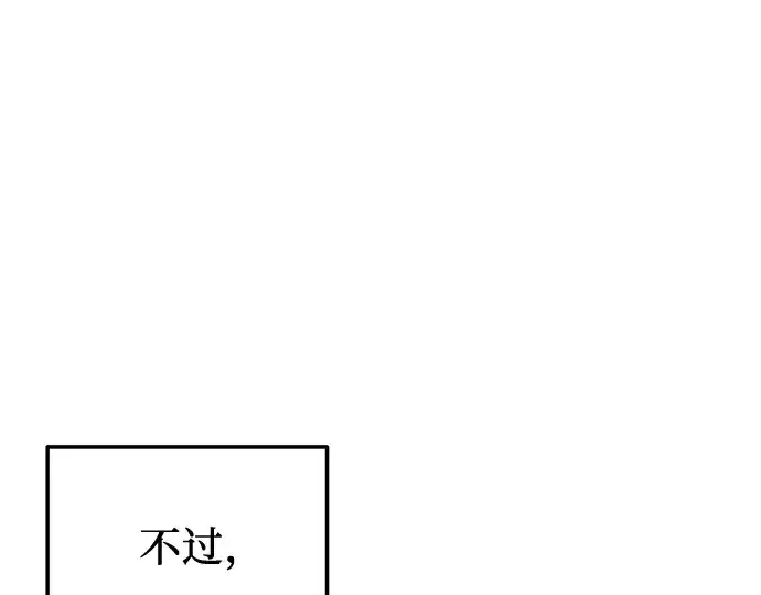 《入手神话级专属装备》第161话图117