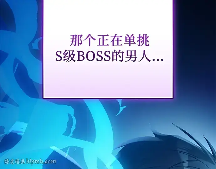《入手神话级专属装备》第161话图120