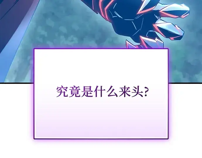 《入手神话级专属装备》第161话图123