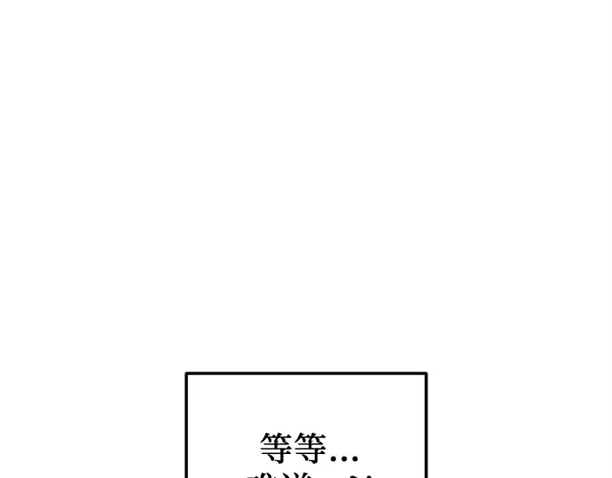 《入手神话级专属装备》第161话图124