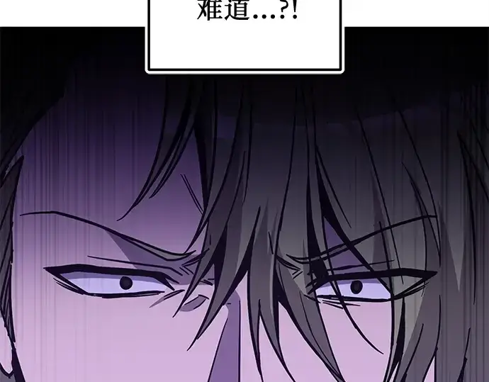 《入手神话级专属装备》第161话图125