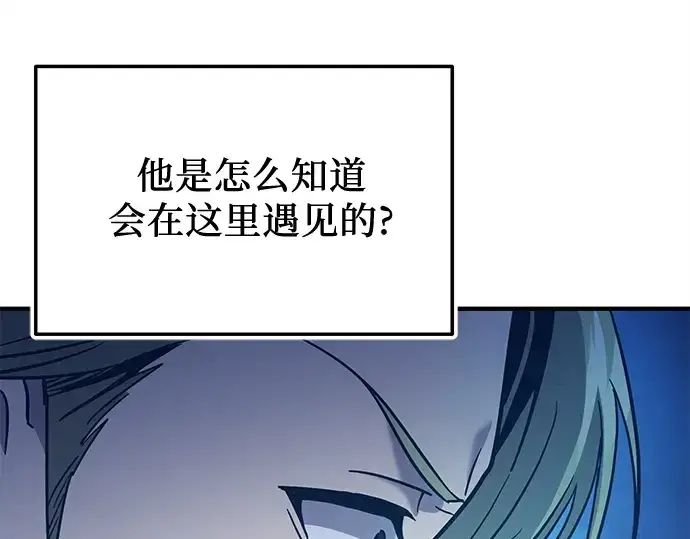 《入手神话级专属装备》第161话图135