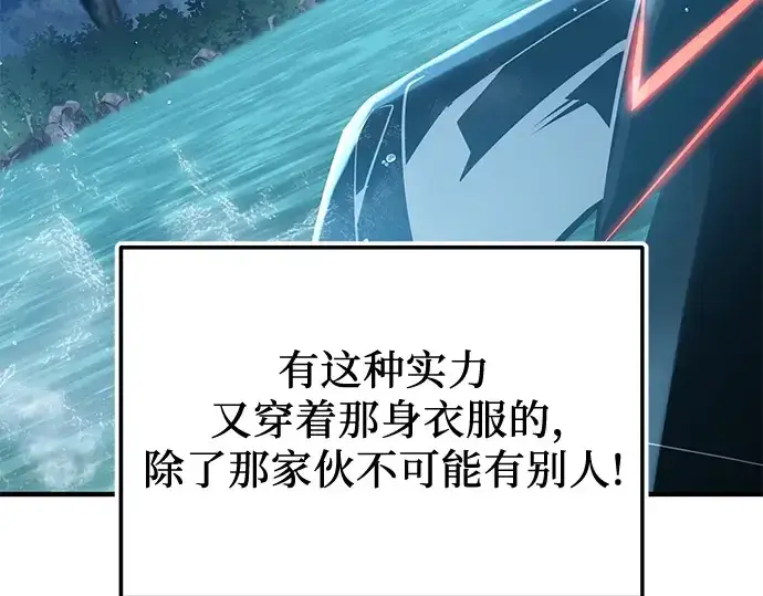 《入手神话级专属装备》第161话图140