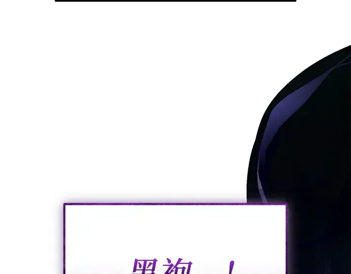 《入手神话级专属装备》第161话图141