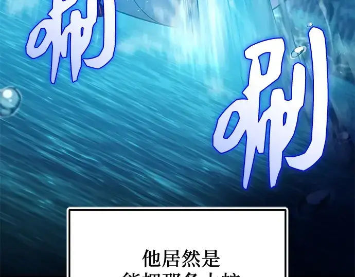 《入手神话级专属装备》第161话图149
