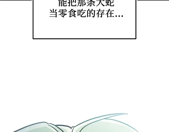 《入手神话级专属装备》第161话图150