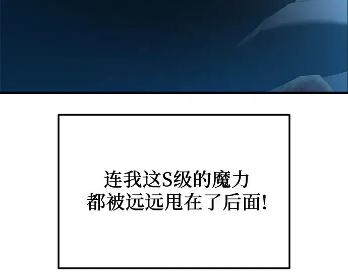 《入手神话级专属装备》第161话图156